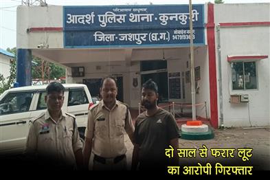 Khabar East:Robbery-accused-absconding-for-two-years-arrested