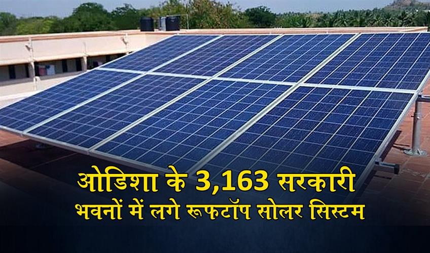 Khabar East:Rooftop-Solar-Systems-Installed-In-3163-Govt-Buildings-In-Odisha