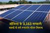 Khabar East:Rooftop-Solar-Systems-Installed-In-3163-Govt-Buildings-In-Odisha