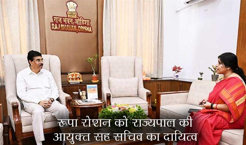 Khabar East:Roopa-Roshan-Sahoo-Takes-Charge-As-Commissioner-Cum-Secretary-To-Odisha-Governor