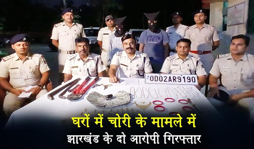 Khabar East:Rourkela-Police-Arrest-Two-Jharkhand-Men-For-House-Burglaries