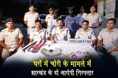 Khabar East:Rourkela-Police-Arrest-Two-Jharkhand-Men-For-House-Burglaries