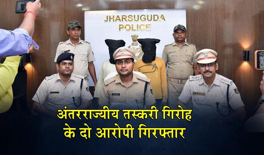 Khabar East:Rs-12-Cr-Codeine-Syrup-Haul-In-Jharsuguda-2-Inter-State-Traffickers-Arrested
