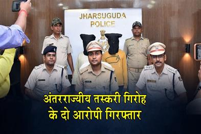 Khabar East:Rs-12-Cr-Codeine-Syrup-Haul-In-Jharsuguda-2-Inter-State-Traffickers-Arrested