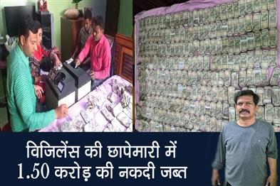 Khabar East:Rs-150-crore-cash-seized-from-Odisha-officer-during-Vigilance-raid