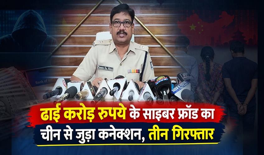 Khabar East:Rs-25-Crore-cyber-fraud-case-has-China-link-3-arrested-in-Odisha