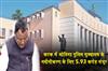 Khabar East:Rs-593-Crore-Approved-For-Odisha-Police-HQ-Renovation-In-Cuttack-CM-Majhi