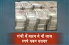 Khabar East:Rs-9-lakh-cash-recovered-from-vehicle-in-Ranchi