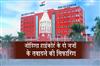 Khabar East:SC-Collegium-Recommends-Transfer-Of-2-Orissa-HC-Judges