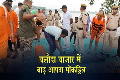 Khabar East:SDRF-demonstrated-a-high-tech-rescue-operation