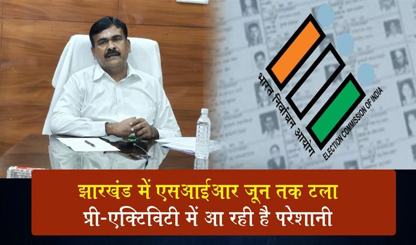 Khabar East:SIR-in-Jharkhand-Postponed-Until-June-Pre-Activity-Operations-Facing-Difficulties