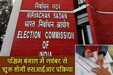 Khabar East:SIR-process-to-begin-in-West-Bengal-from-November