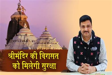 Khabar East:SJTA-Gets-Trademark-Approval-For-Mahaprasad-Neelachakra-And-3-Other-Terms