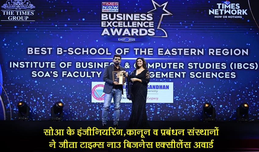 Khabar East:SOAs-engineering-law-and-management-institutes-win-times-now-business-excellence-award-east