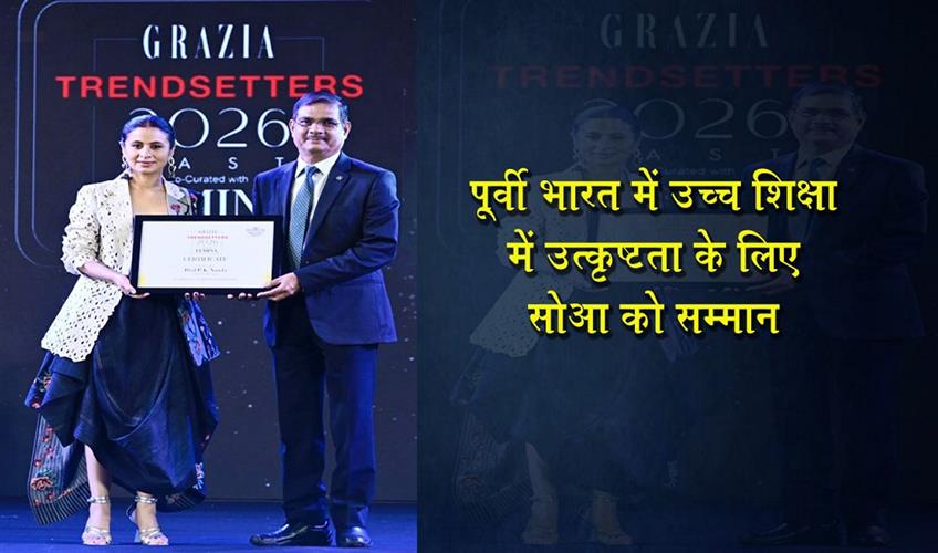 Khabar East:SOA-Honoured-for-Excellence-in-Higher-Education-in-Eastern-India