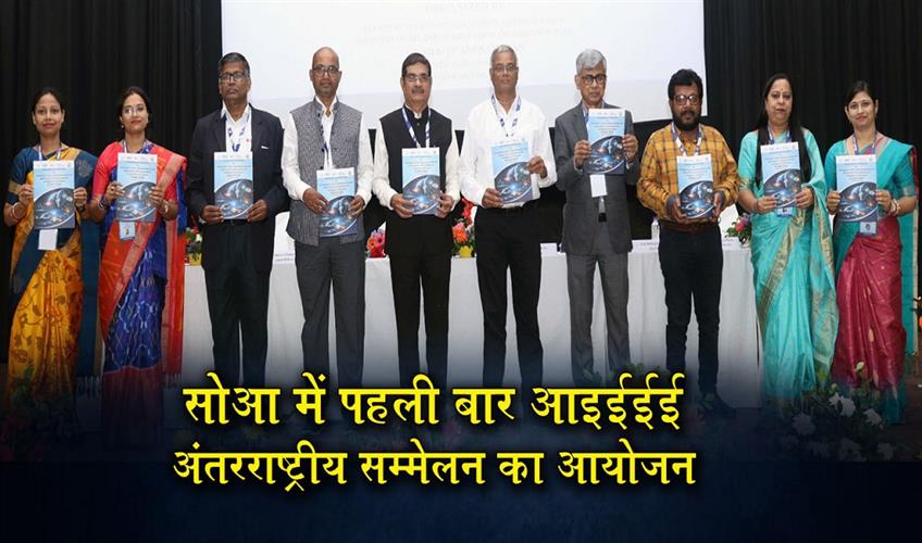 Khabar East:SOA-ORGANISES-FIRST-IEEE-INTERNATIONAL-CONFERENCE-ON-COMPUTATIONAL-INTELLIGENCE-TECHNIQUES
