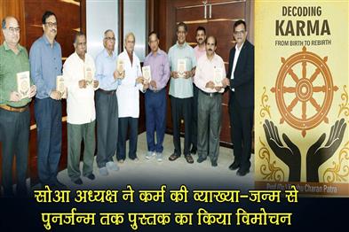 Khabar East:SOA-President-releases-Decoding-Karma—from-birth-to-rebirth