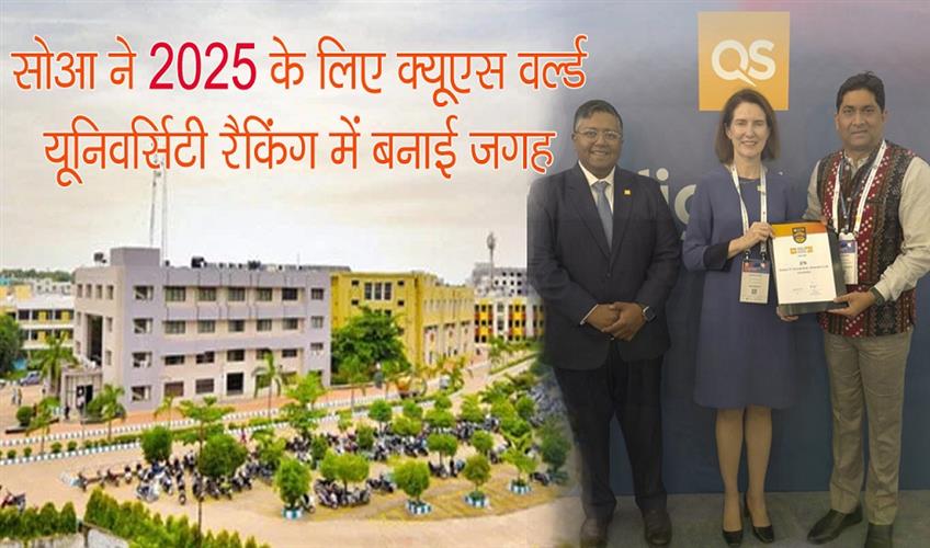 Khabar East:SOA-achieves-significant-progress-in-QS-Asian-South-Asian-University-rankings-for-2025