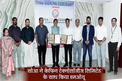 Khabar East:SOA-signs-MoU-with-Hyderabad-based-KFin-Technologies-Ltd