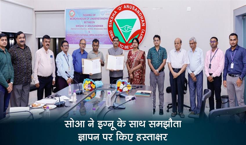 Khabar East:SOA-signs-MoU-with-IGNOU-for-jointly-offering-academic-programs