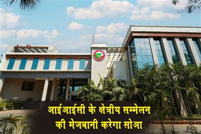 Khabar East:SOA-to-host-regional-meet-of-IIC-on-Tuesday