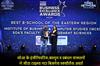 Khabar East:SOAs-engineering-law-and-management-institutes-win-times-now-business-excellence-award-east