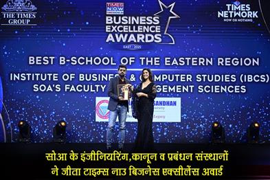 Khabar East:SOAs-engineering-law-and-management-institutes-win-times-now-business-excellence-award-east
