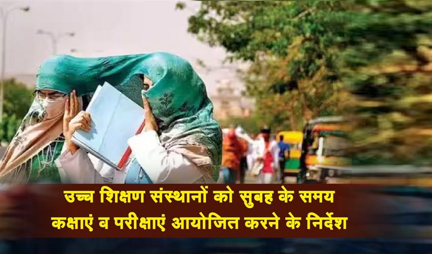 Khabar East:SOP-Issued-Higher-Education-Institutions-Told-To-Hold-Classes-Exams-In-Morning-Hours