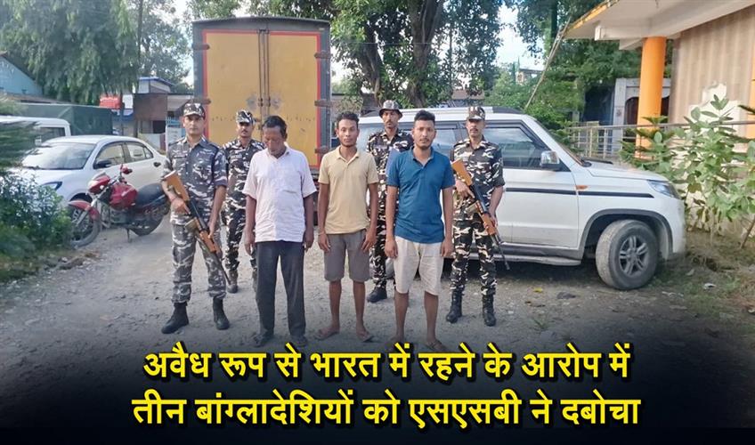 Khabar East:SSB-caught-three-Bangladeshis-for-living-illegally-in-India