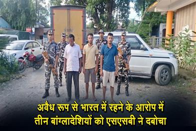 Khabar East:SSB-caught-three-Bangladeshis-for-living-illegally-in-India