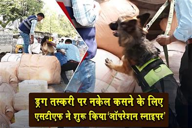 Khabar East:STF-Launches-Operation-Sniper-At-Bhubaneswar-Railway-Station-To-Crack-Down-On-Drug-Trafficking