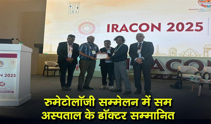 Khabar East:SUM-HOSPITAL-DOCTOR-HONOURED-AT-RHEUMATOLOGY-CONFERENCE