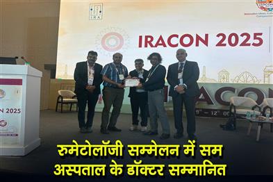 Khabar East:SUM-HOSPITAL-DOCTOR-HONOURED-AT-RHEUMATOLOGY-CONFERENCE