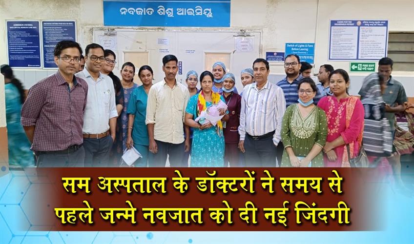 Khabar East:SUM-Hospital-doctors-turn-around-premature-baby