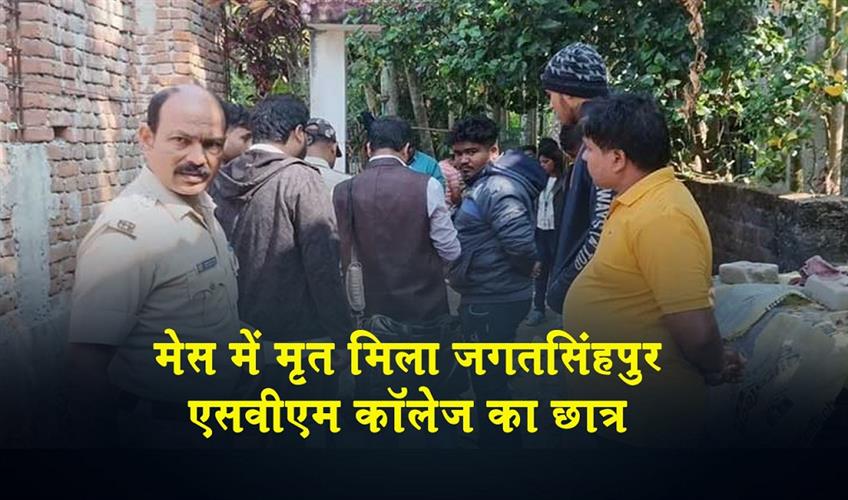Khabar East:SVM-College-Student-Found-Dead-In-Mess-In-Jagatsinghpur