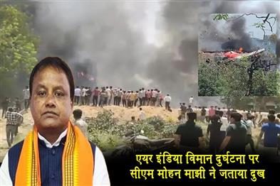 Khabar East:Saddened-by-reports-of-plane-crash-near-Ahmedabad-Odisha-CM