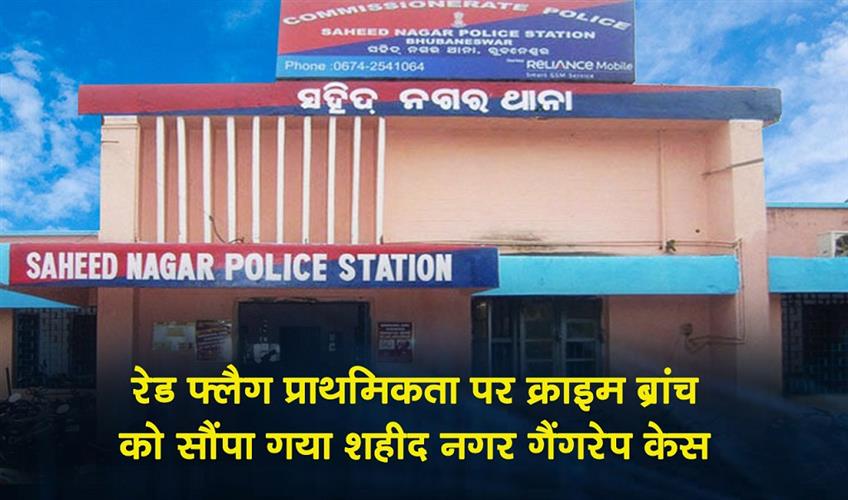 Khabar East:Saheed-Nagar-Gang-Rape-Case-Handed-Over-To-Crime-Branch-As-Red-Flag-Priority