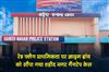 Khabar East:Saheed-Nagar-Gang-Rape-Case-Handed-Over-To-Crime-Branch-As-Red-Flag-Priority