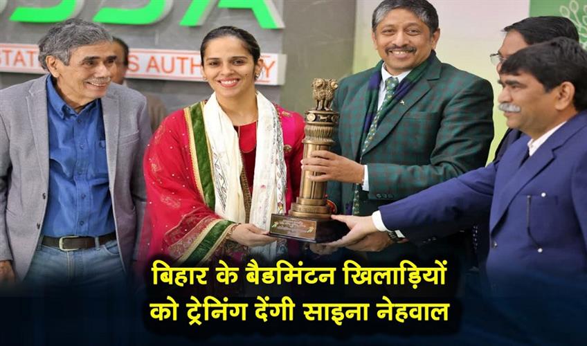Khabar East:Saina-Nehwal-will-train-badminton-players-from-Bihar