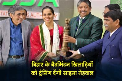 Khabar East:Saina-Nehwal-will-train-badminton-players-from-Bihar
