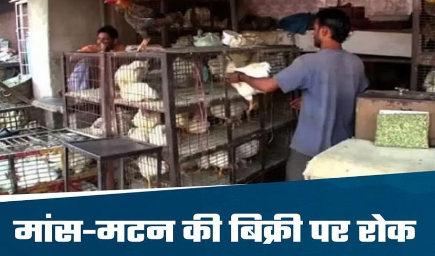 Khabar East:Sale-of-meat-and-mutton-will-be-completely-banned-in-the-capital-today