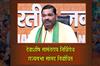 Khabar East:Samantaray-Elected-Unopposed-to-Rajya-Sabha-CM-Majhi-Extends-Wishes