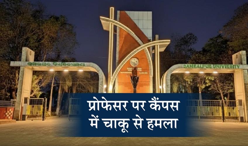Khabar East:Sambalpur-Varsity-Professor-Stabbed-On-Campus
