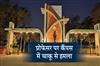 Khabar East:Sambalpur-Varsity-Professor-Stabbed-On-Campus