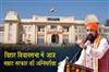 Khabar East:Samrats-Government-Faces-Trial-by-Fire-in-the-Bihar-Legislative-Assembly-Today