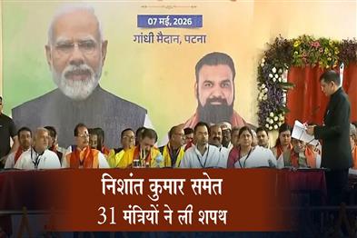 Khabar East:Samrat-Chaudhary-Cabinet-Expansion-31-Ministers-Including-Nishant-Take-Oath