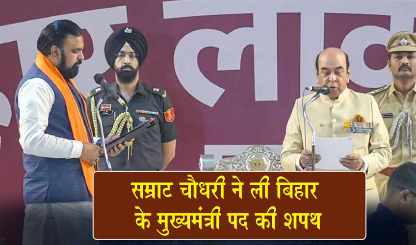 Khabar East:Samrat-Chaudhary-takes-oath-as-Chief-Minister-of-Bihar
