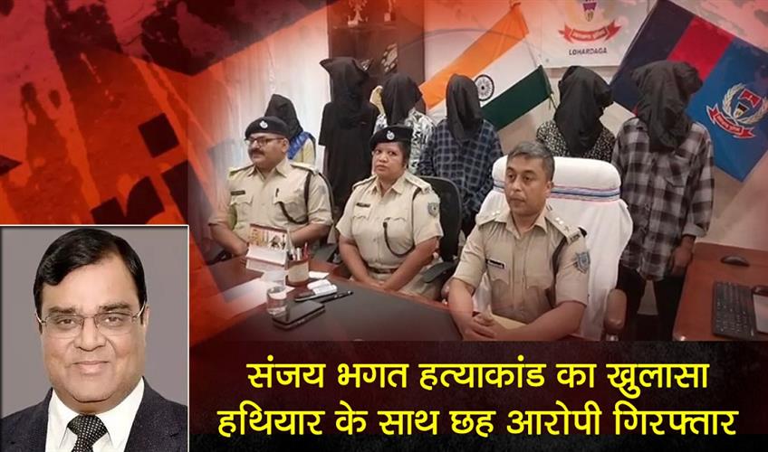 Khabar East:Sanjay-Bhagat-murder-case-solved-six-accused-arrested-with-weapons