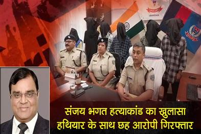 Khabar East:Sanjay-Bhagat-murder-case-solved-six-accused-arrested-with-weapons