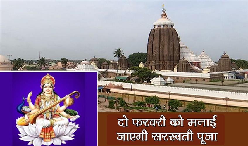 Khabar East:Saraswati-Puja-to-Be-Celebrated-on-February-2-Shree-Jagannath-Temple-Administration